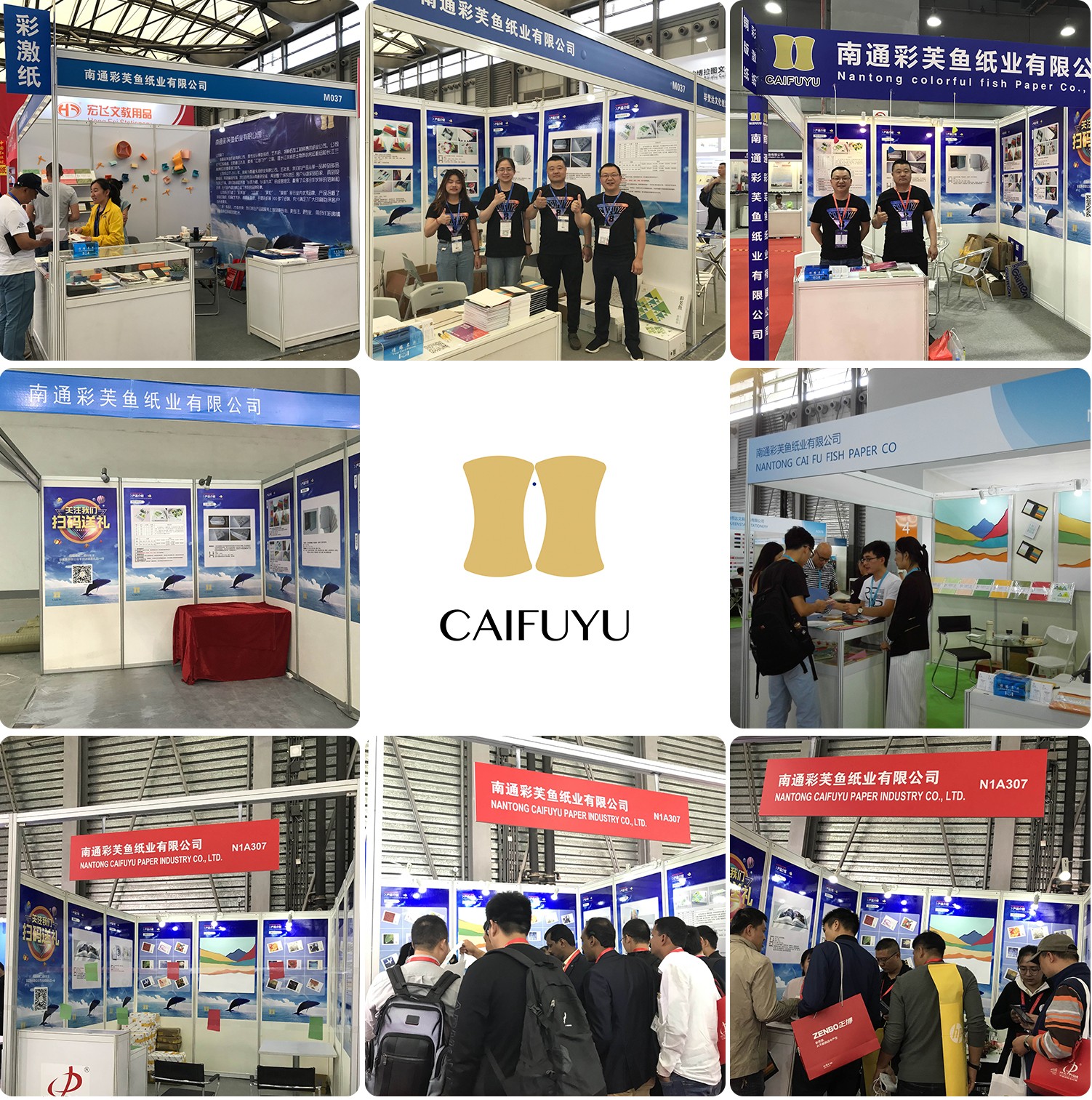 1594003732447350.jpg 展會(huì).jpg